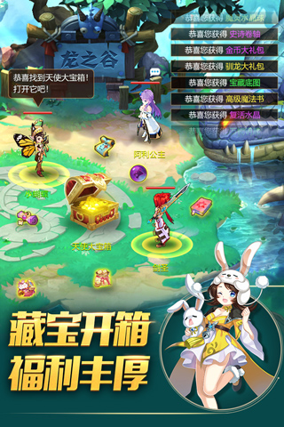 驯龙物语最新版图4