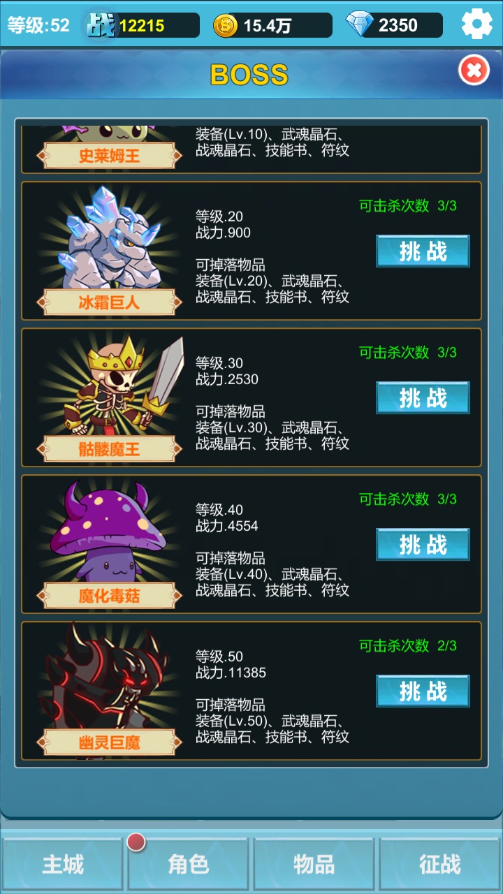 命运英雄战记图3