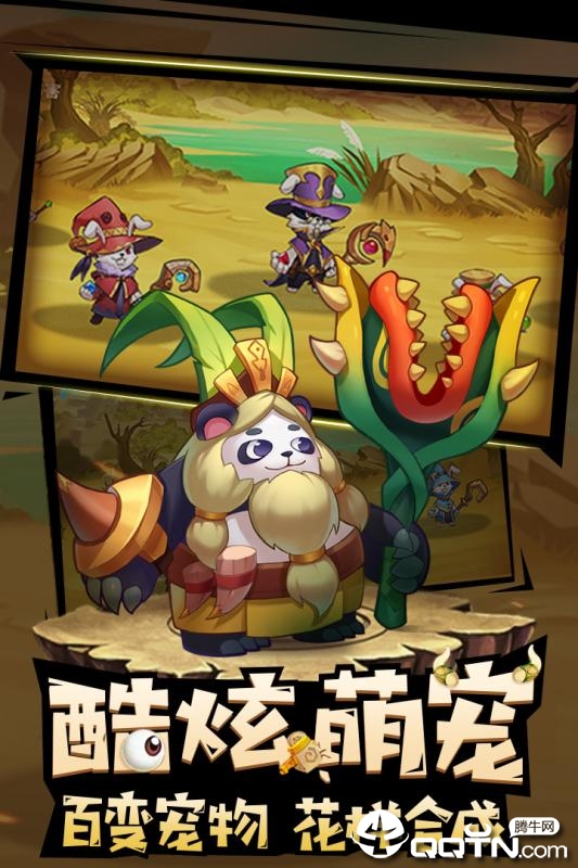 代号三消图1