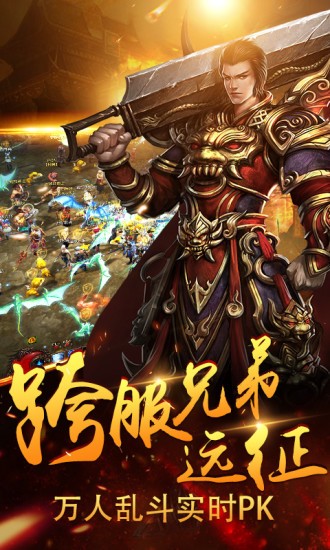 傲视雷霆二合一图3