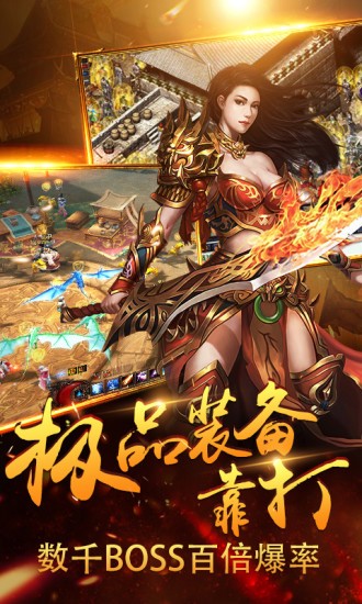 傲视雷霆二合一图2