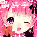 萌妹变声器手机版