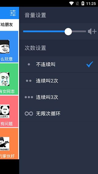 萌妹变声器手机版图1