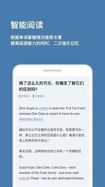 倍背单词图1