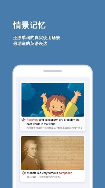 倍背单词图2