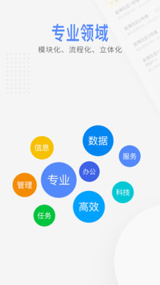 智慧园山图2