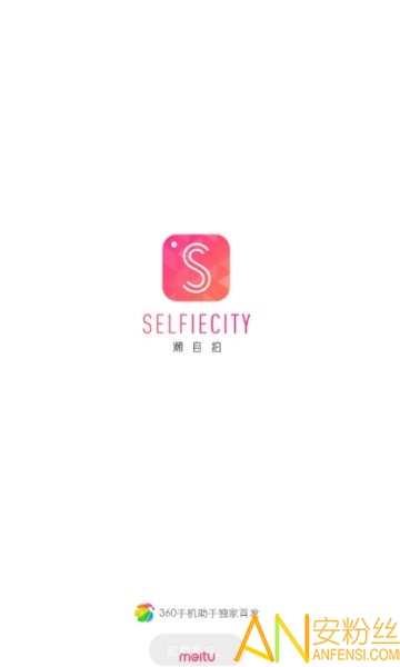 SelfieCity第3张截图