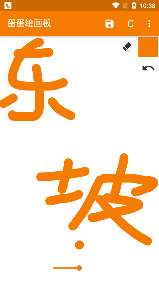 蛋蛋绘画板图2