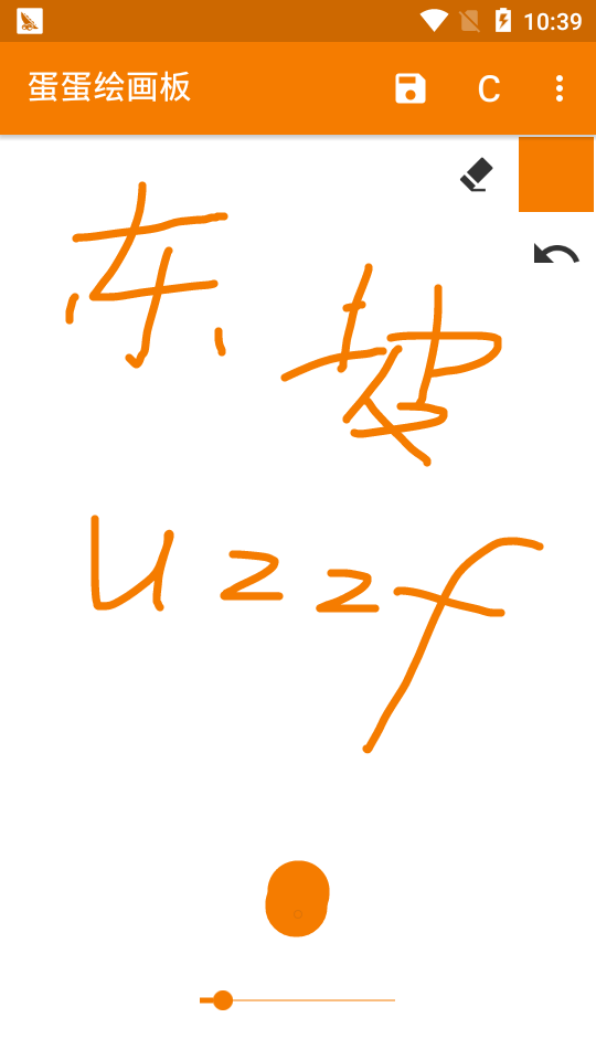 蛋蛋绘画板图3