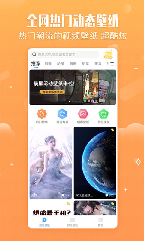 小鸟壁纸app第2张截图