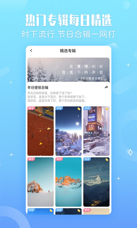 小鸟壁纸app第3张截图