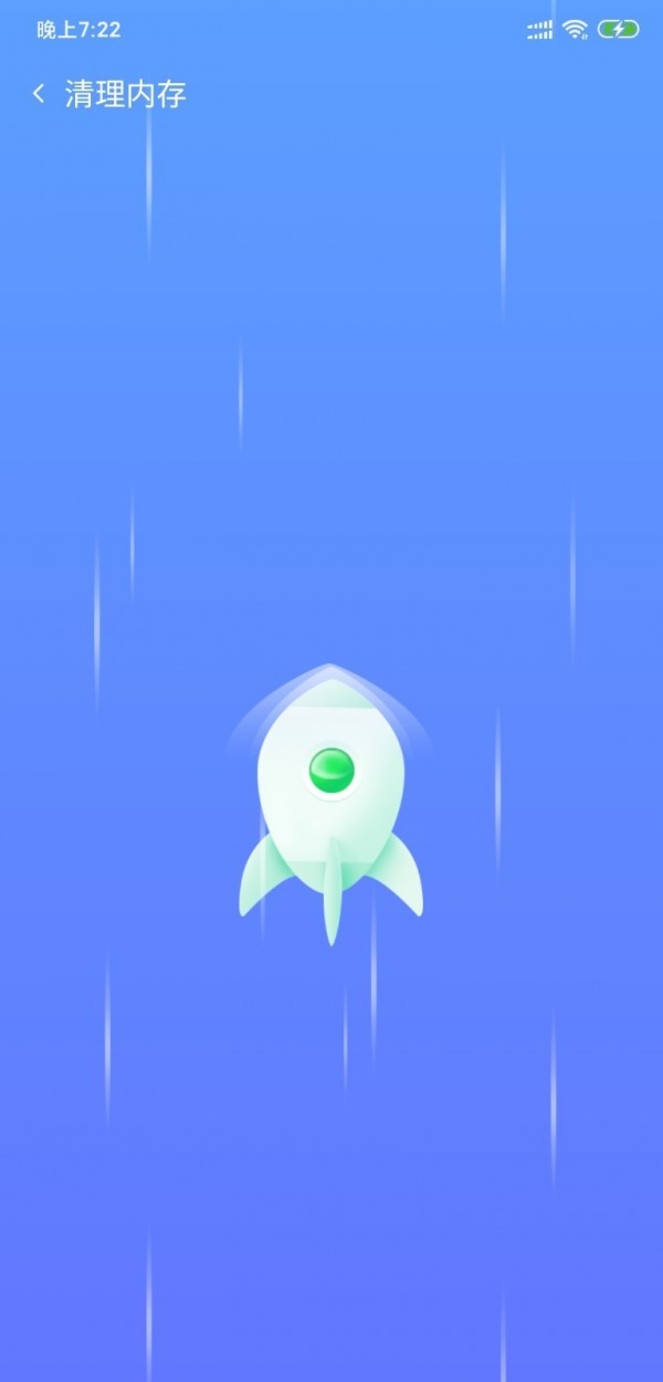 一键极清图1