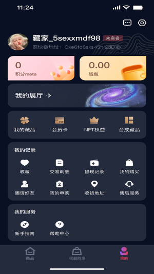 X星云数字藏品图3