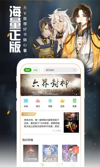 爱阅读app截图2