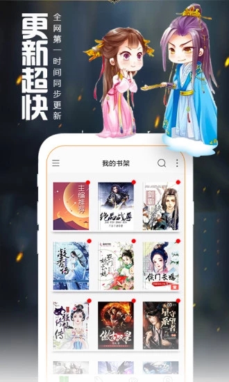 爱阅读手机版截图3