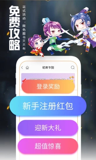 爱阅读app截图4