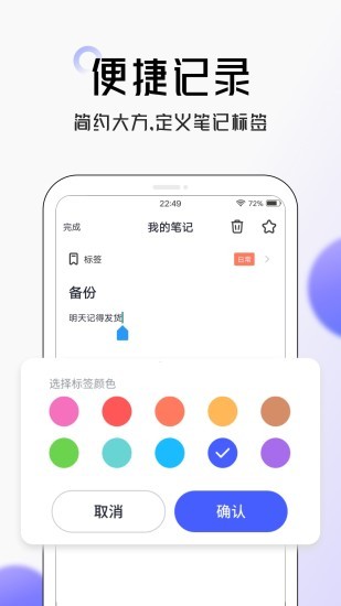 大象笔记官方版图1