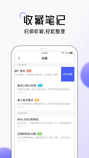 大象笔记官方版图2