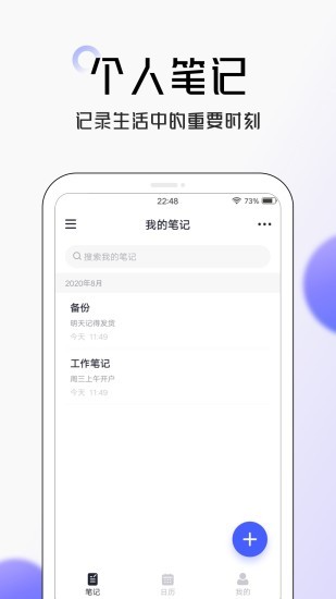 大象笔记官方版图4