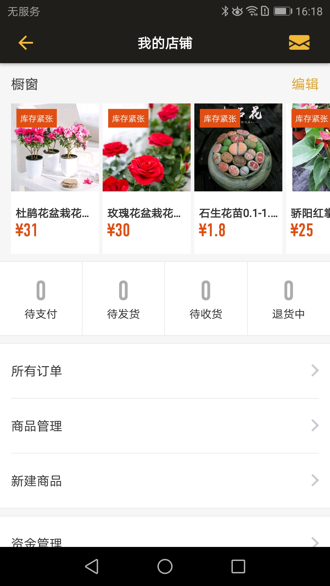 盆栽玩家图1