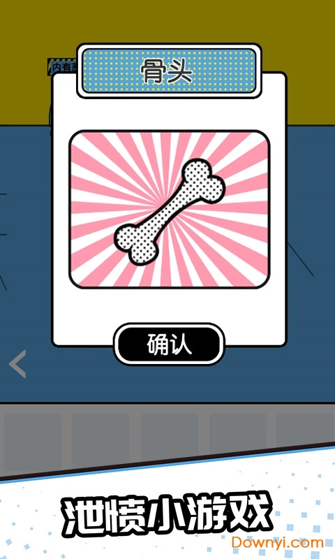 求求你们别跳了图2