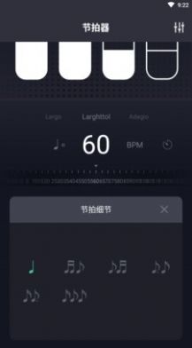 律动节拍图3