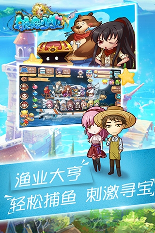 航海少女手游九游版下载图3