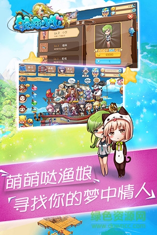 航海少女手游九游版下载图1