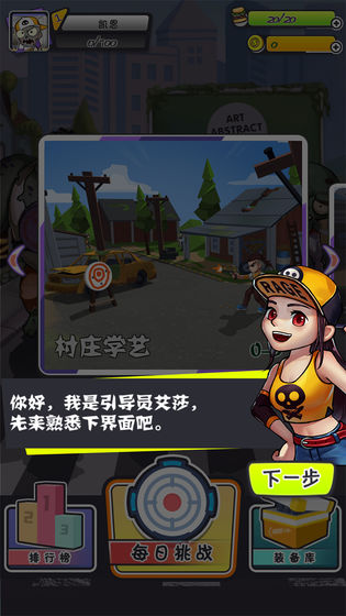 小区枪神图1