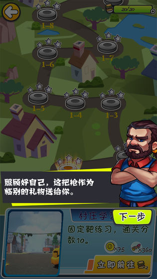 小区枪神图2