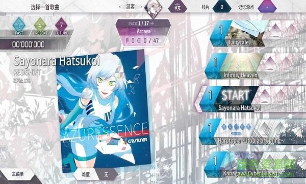 Arcaea手游图3