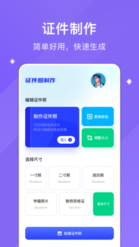 韩系证件照图1