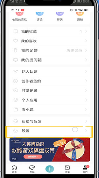 网易老福特LOFTER图3