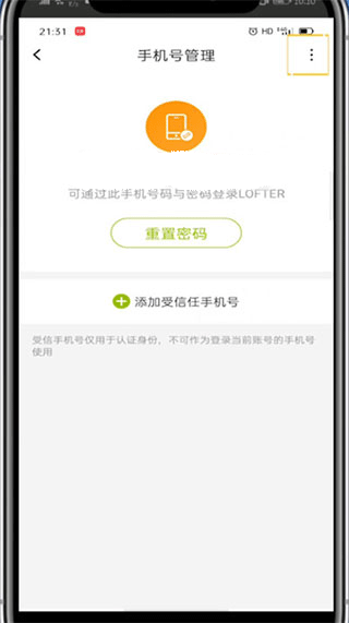网易老福特LOFTER图2