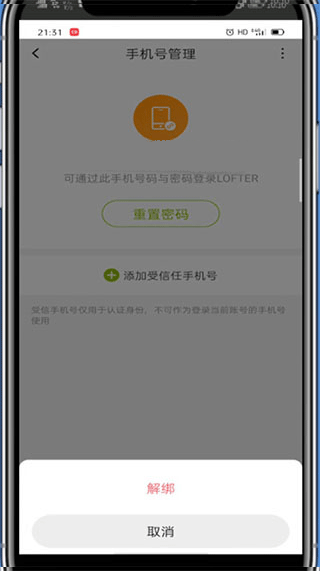 网易老福特LOFTER图1
