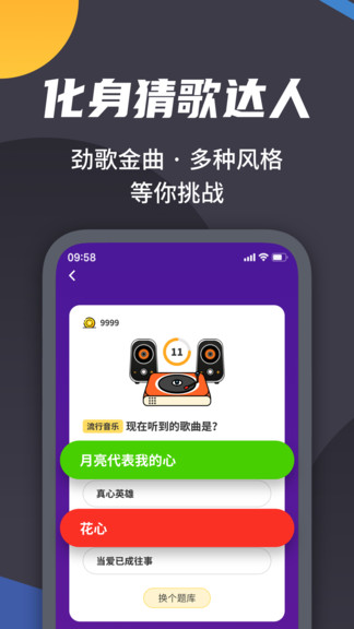 王者爱答题app截图4