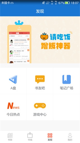 Anyview阅读4.1.5版截图1