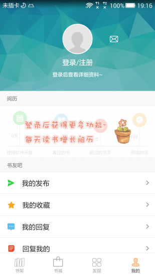 Anyview阅读4.1.5版图3