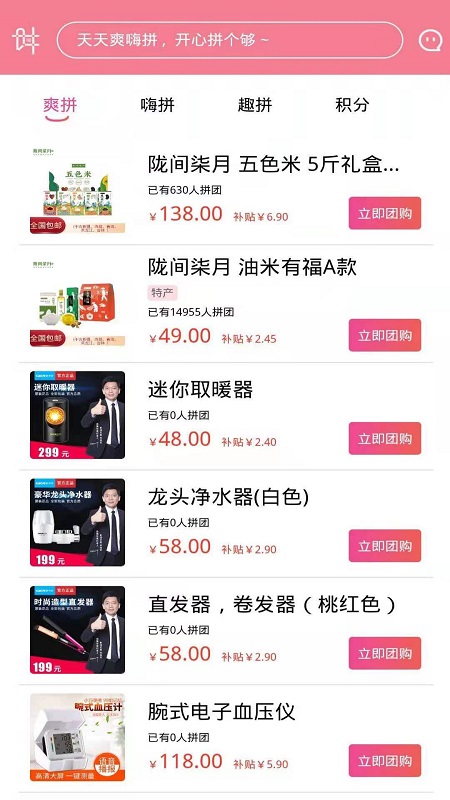 嗨拼图2