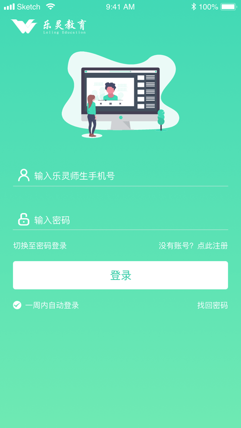 乐灵教育图2