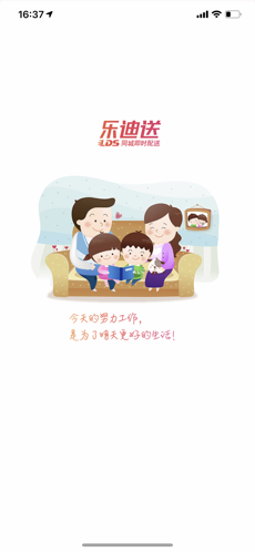 乐迪送骑士无广告版图2