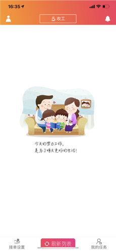 乐迪送骑士无广告版图1