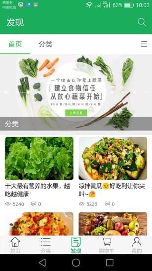 甜美珍味图1