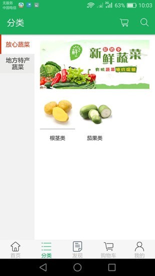 甜美珍味图2