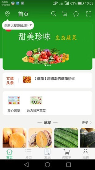 甜美珍味图3