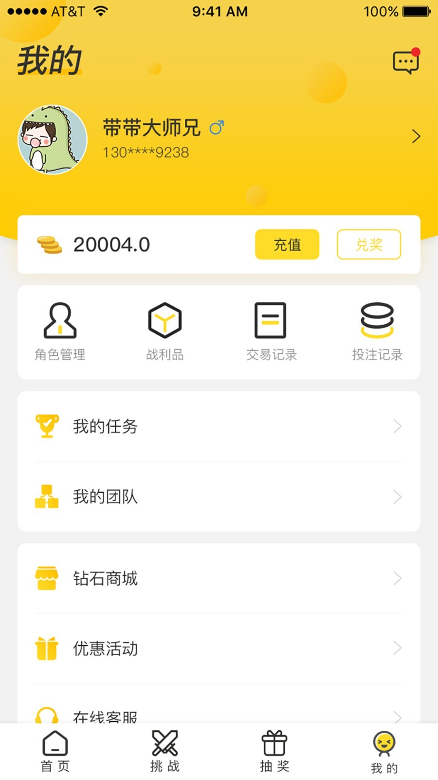 战绩宝图1