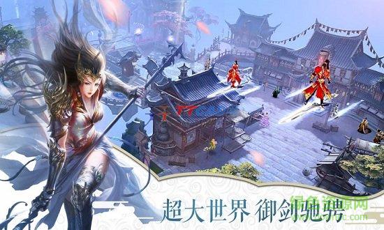 万古仙缘红包版