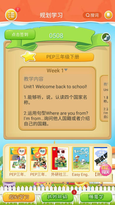 小学机器人下载安装图1