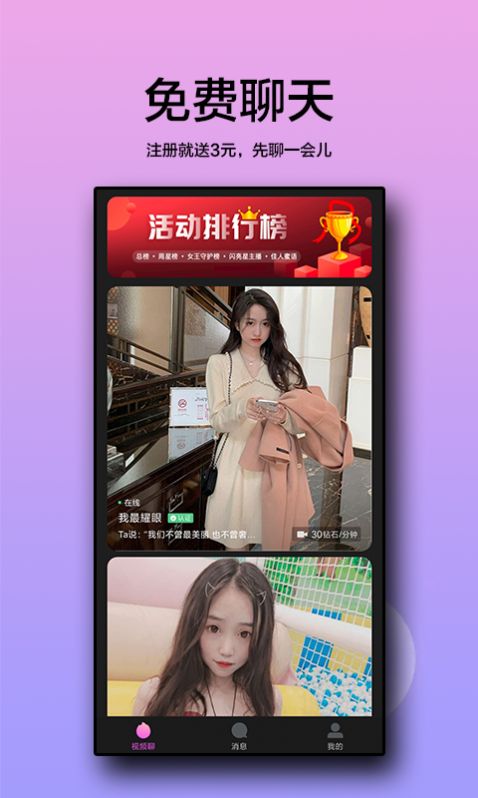 小火苗app最新版图1