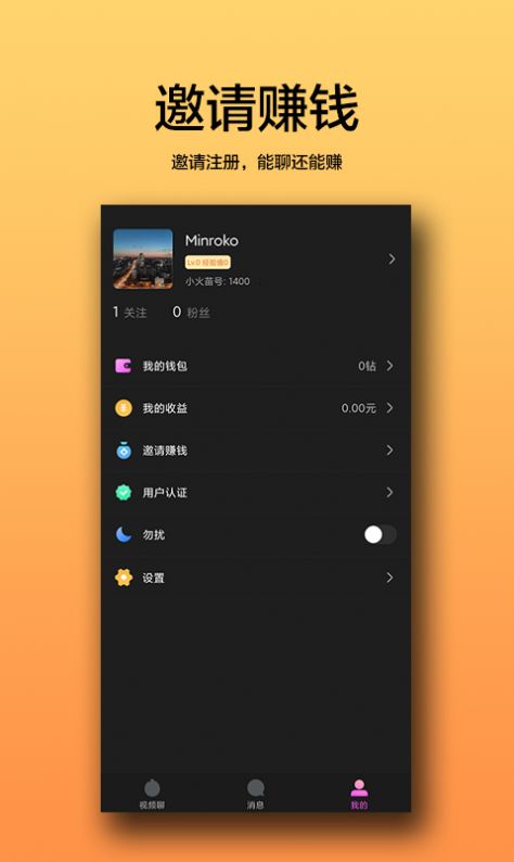 小火苗app最新版图2